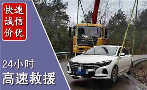 南部高速公路救援场景与案例