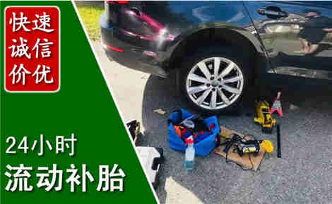 南部流动补胎场景与案例
