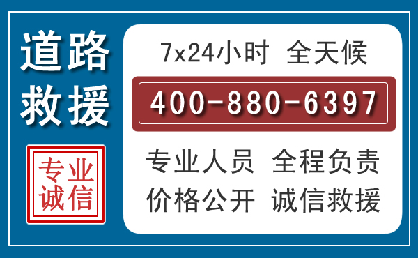 南部汽车救援汽车救援 南部汽车救援汽车救援