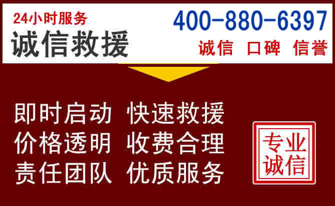 南部汽车救援 南部汽车救援