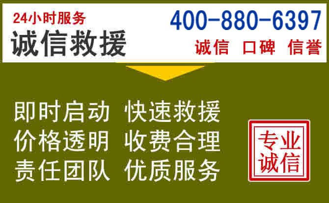 南部汽车救援电话 南部汽车救援电话