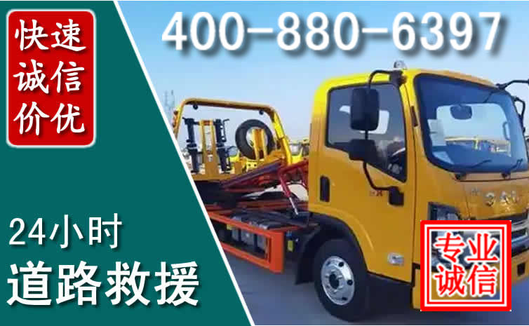 南部道路救援电话 南部道路救援电话