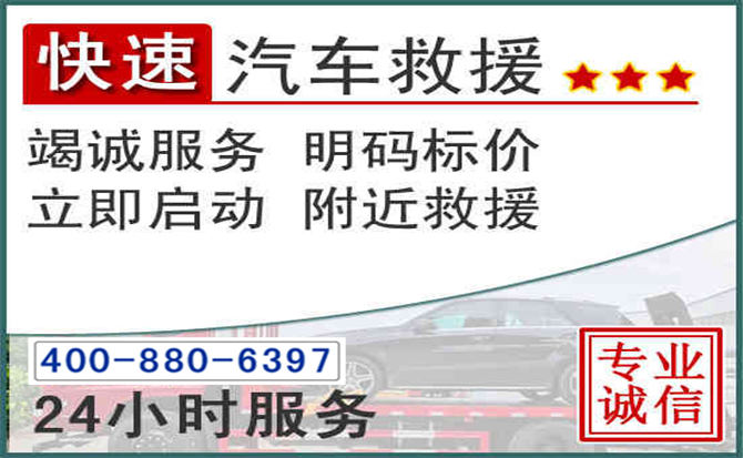 南部长春拖车电话 南部长春拖车电话