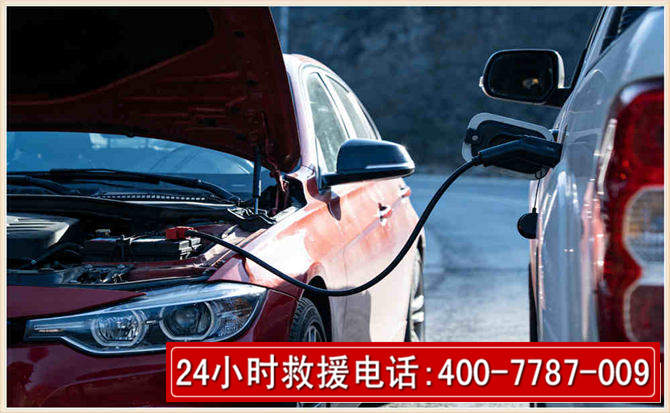 南部汽车电瓶搭电救援电话